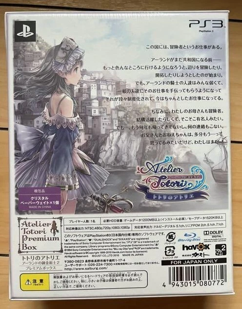 Atelier Meruru & Atelier Totori Premium Box Alchemist 3 2Games set PS3 New - Image 3 of 4