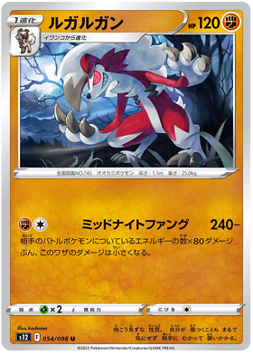 Japanese Pokemon Paradigm Trigger s12 Bulk. Choose your card. Complete your set. - Picture 56 of 99