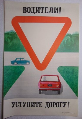 Original Safety Soviet Poster Car Traffic safety VAZ Lada Yield sign