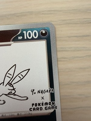 NM-Mint] Umbreon 067/SV-P Yu Nagaba Japanese Promo Pokemon TCG