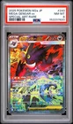 2025 POKEMON JPN M2a-MEGA DREAM ex #240 MEGA GENGAR ex SPECIAL ART RARE PSA 8