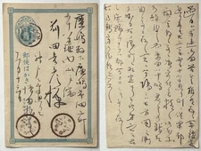 Rare Japanese Artist: 増田松之 Masuda Matsuyuki - Pupil of Goseda Hōryū 五姓田芳柳 Postal