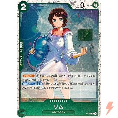 Lim (Foil) P-079 P ONE PIECE Card The Best 2 - ONE PIECE Card Game