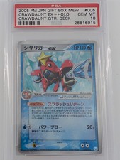 Pokemon Crawdaunt EX Holo - PSA 10 - Gift Box Mew #005 - Mint