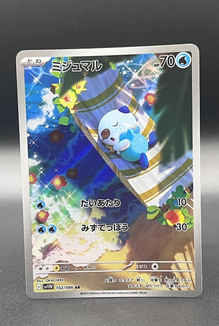 Oshawott 102/086 AR Japanese White Flare SV11W Pokemon Card NM