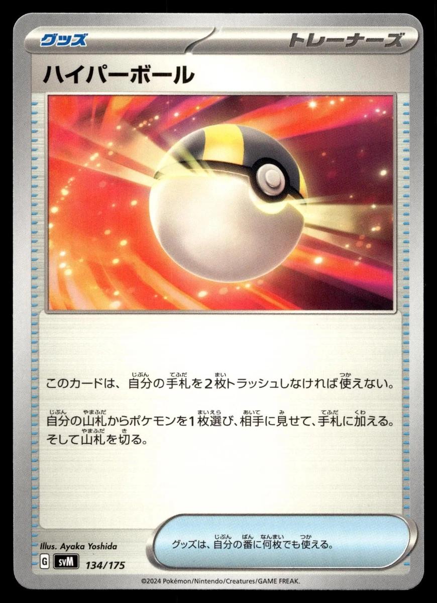 trevenant pokemon card price Trevenant 7/145 Rare main image 0