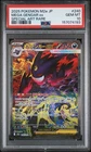 2025 POKEMON JAPANESE M2A-MEGA DREAM EX SPECIAL ART RARE MEGA GENGAR EX PSA 10