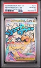 2026 POKEMON ASC EN-ASCENDED HEROES MEGA ATTACK RARE MEGA DRAGONITE EX PSA 10