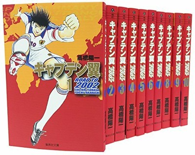 New Captain Tsubasa Road To 02 Pocket Edition Vol 1 10 Comic Complete Manga Ebay