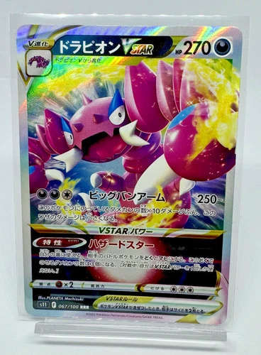Pokémon Card TCG Drapion VSTAR 067/100 S11 Lost Abyss Holo - Japanese