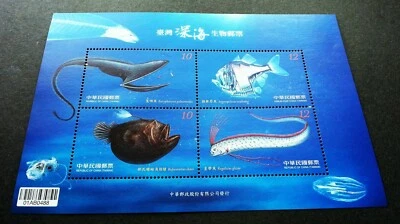 Taiwan Deep Sea Creatures 2012 Fish Marine Life (ms) MNH *Hologram *unusual - Image 1 of 4
