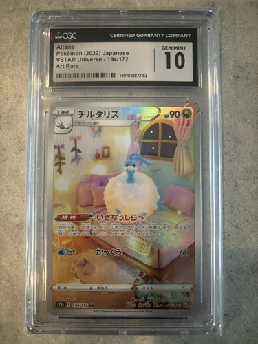 Graded 10 GEM MINT Japanese Altaria 194/172 VSTAR Universe Art Rare Holo Pokémon