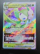 lilligant vstar pokemon card value Hisuian Lilligant VSTAR - Time Gazer - 080/067