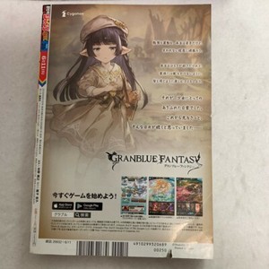 Super Rare And Super Beautiful Weekly Shonen Jump 18 26 The Promised Neverland Front Color Japanese Manga Jp Sale Sale Spu Ba