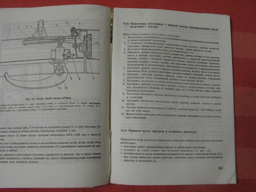 Zuk truck manual brochure Poland 1986 - Picture 13 of 14