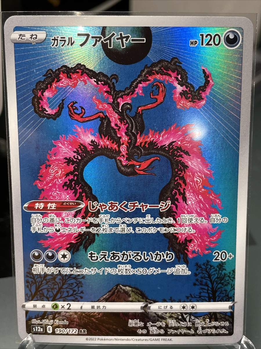 Pokemon Card Japanese - Galarian Moltres AR 190/172 s12a - VSTAR