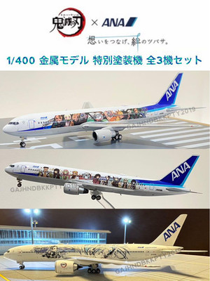 ANA Demon Slayer: Kimetsu no Yaiba Complete 3 Aircraft Isan ANA Demon Slayer: Kimetsu no Yaiba Complete 3 Aircraft Isan