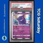 2020 POKEMON JP SWORD & SHIELD SHINY STAR V #071/190 GENGAR HOLO RARE PSA 10