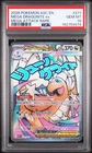 2026 POKEMON ASC EN-ASCENDED HEROES MEGA ATTACK RARE MEGA DRAGONITE EX PSA 10