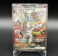 Reshiram Ex #168 Prices | Pokemon Japanese White Flare | Pokemon Cards
