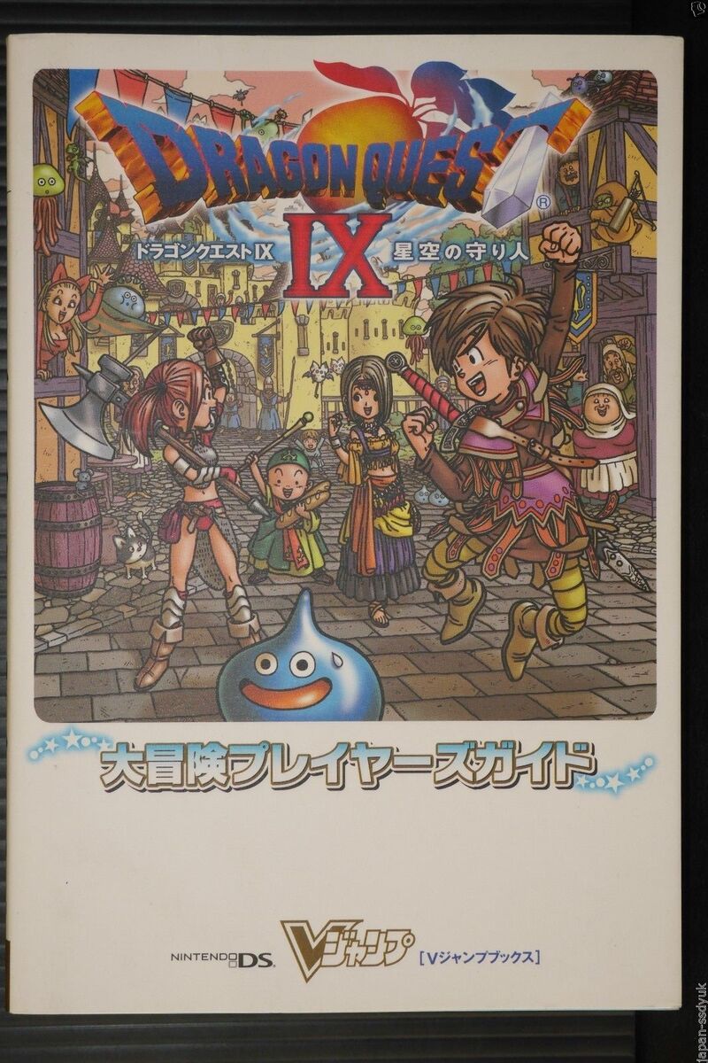 JAPAN Dragon Quest IX: Sentinels of the Starry Skies Daibouken Players Guide JAPAN Dragon Quest IX: Sentinels of the Starry Skies Daibouken Players Guide