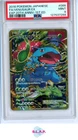 FA/VENUSAUR EX EXP.20TH ANNIV-1ST ED. POKEMON JP 2016 088 PSA 9