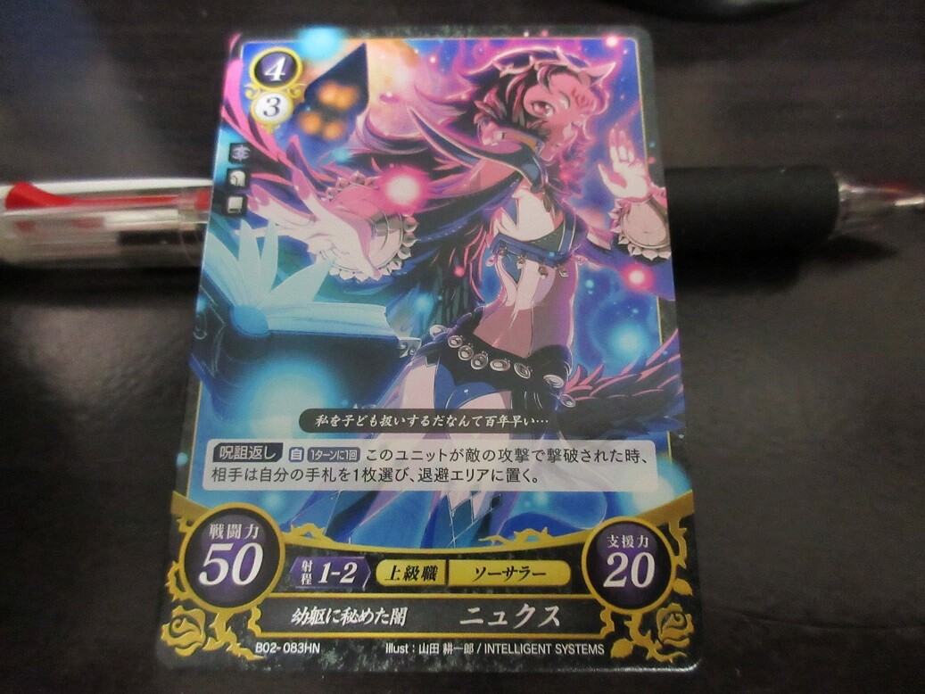 Fire Emblem Card 0 Cipher B02-083HN Nyx Fates Japanese | eBay