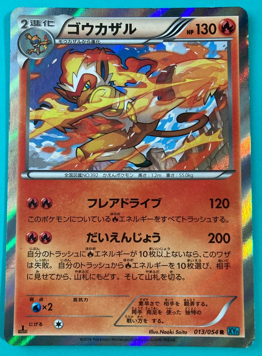 Infernape XY11 013/054 Holo very rare Pokemon Card Nintendo Japan F/S