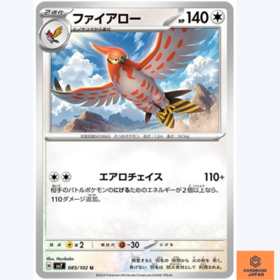Talonflame U 085/102 sv7 Stellar Miracle Pokemon Card Japanese