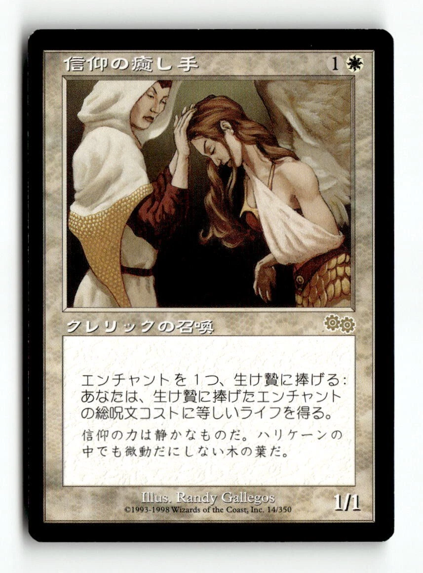 Magic: The Gathering Trading Card Games Urza's Saga Individual in
