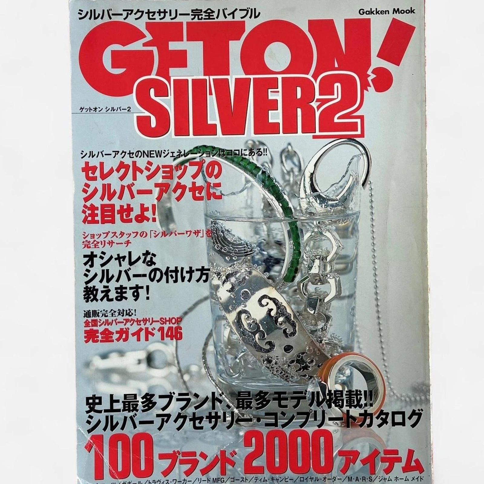 Silver Accessories GETON magazine Chrome Hearts & Others