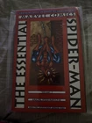 The Essential Spider-Man Marvel Comics Volume 2 : Amazing SM # 21-43 first print