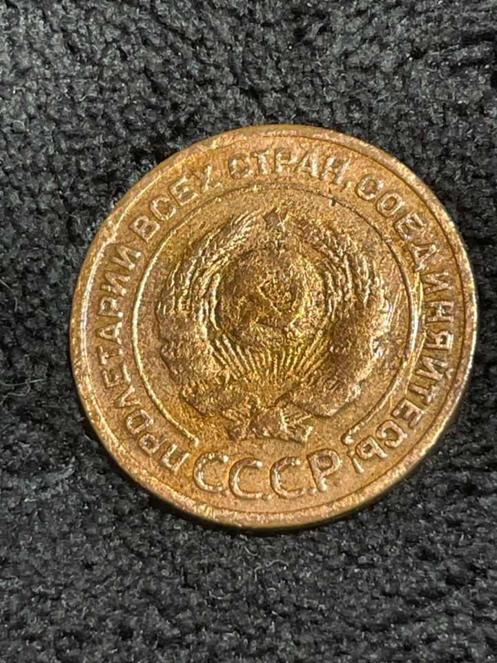 Russia Russian Soviet Copper  Coin 2 Kopeks 1924 Plain Edge RARE. - Image 4 of 4