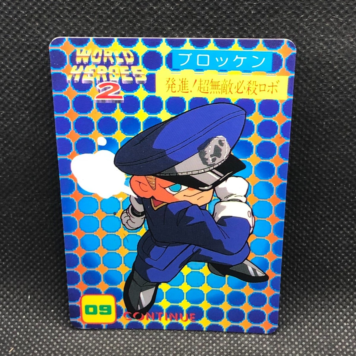 ワールドヒーローズ2 カードダス 1993 SNK ワールドヒーローズ