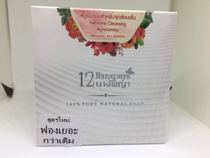 Fiminine Genital Cleansing Soap Itching Woman Healthy Deodorize  (8859065100307)