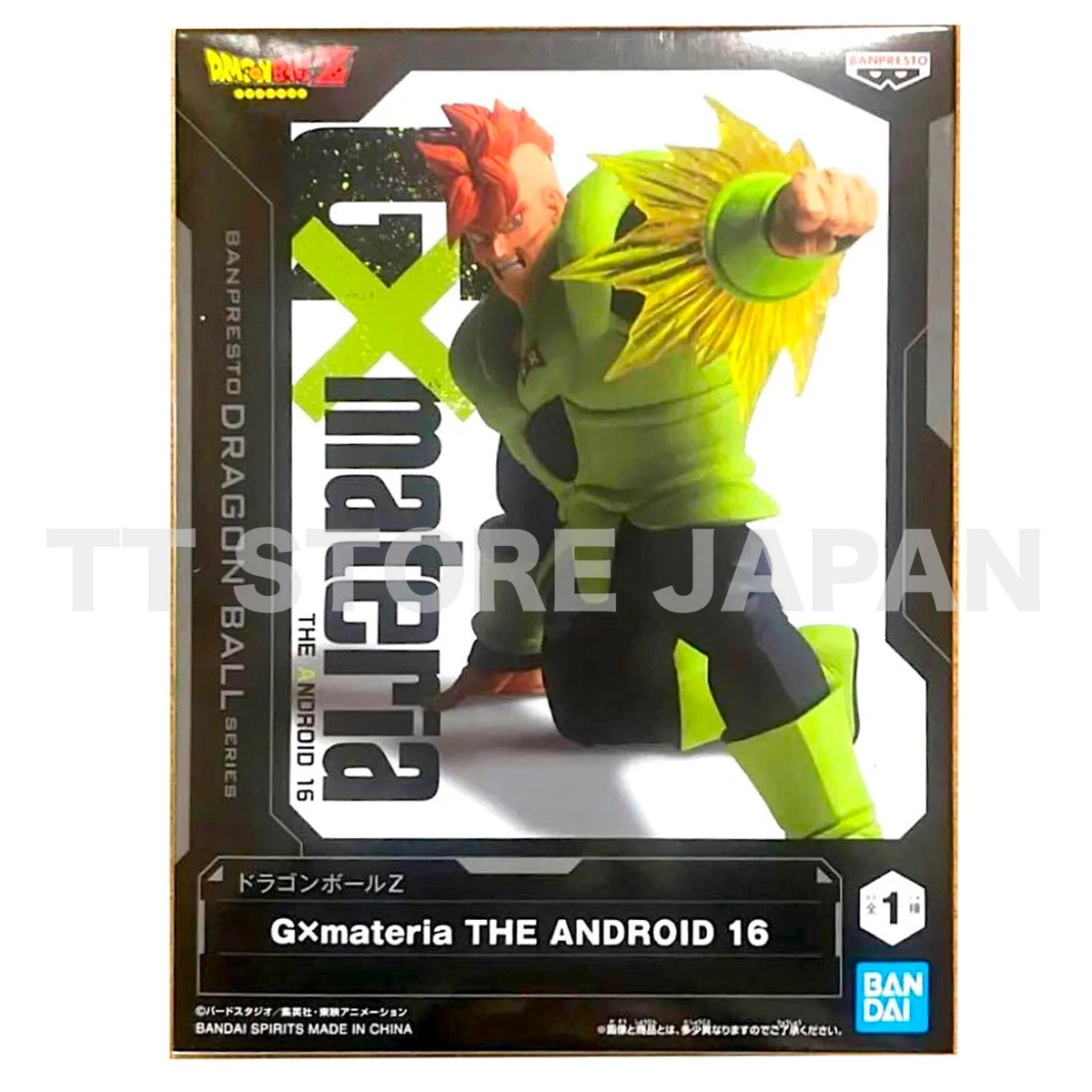 GxMateria The Android 16 Dragon Ball Z Figure