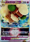 Whimsicott VSTAR Triple Rare S9: Star Birth 050/100 NM