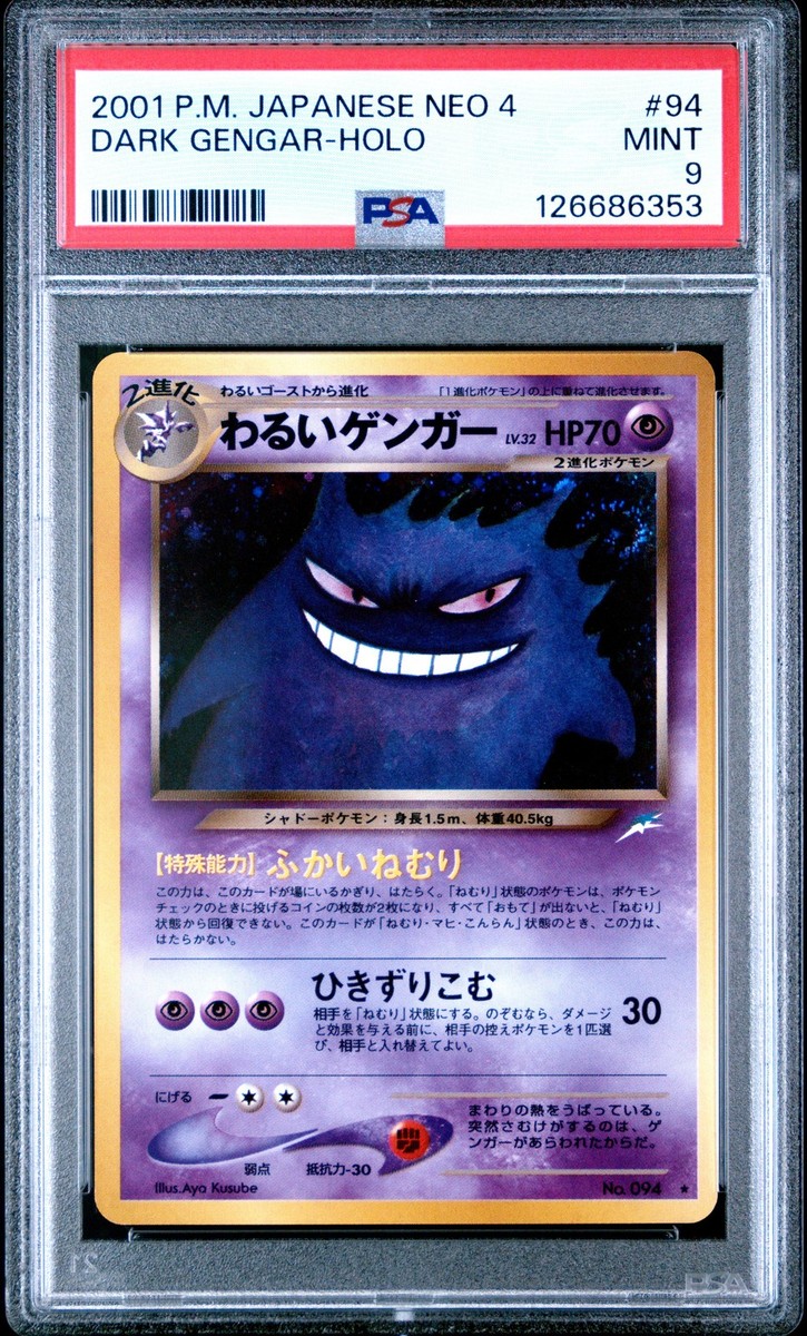 PSA 9 Dark Gengar Holo SWIRL #94 2001 Pokemon Japanese Neo 4
