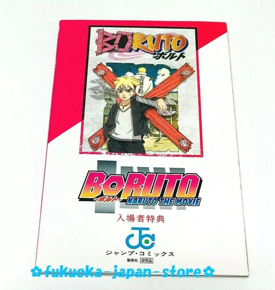 NARUTO Zai no Sho Official Movie Guidebook / Boruto Naruto The Movie