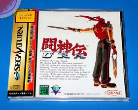 TESTED Sega SATURN Game BATTLE ARENA TOSHINDEN URA Japanese CIB with OBI