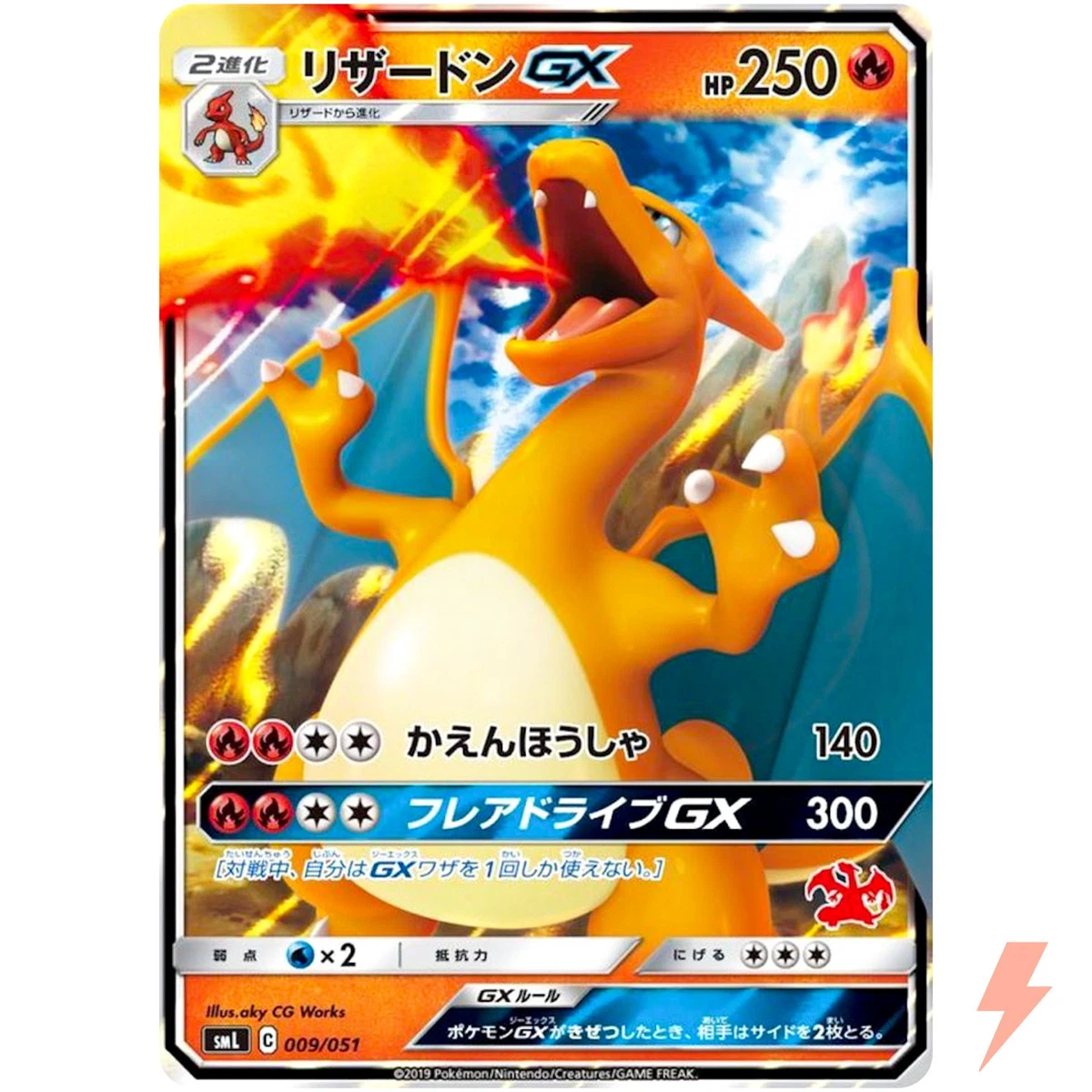 PSA9 リザードンGX smL C 009/051 Charizard GX 009/051 Sml: Sun & Moon Family Pokemon Card Game for