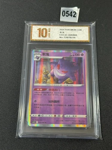 Gengar RS CS5.5C-029/066 Pokemon Card Chinese Grade 10