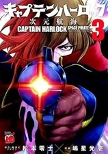 Captain Harlock Space Pirate Dimensional Voyage Vol 3 Used English Manga Graphic