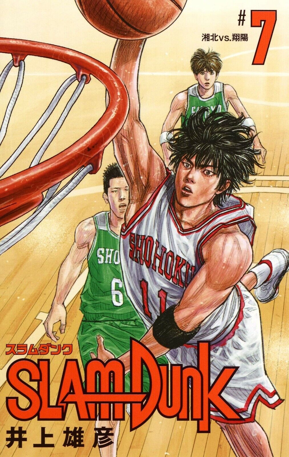 1/20 Serie Completa NUOVO SLAM DUNK nn Planet Manga Takehiko Inoue 