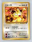Meowth Pokemon Japanese Team Rocket #52 NM Pokemon Card