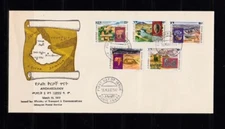 ETHIOPIA SC# 822-826 - ARCHAEOLOGY - FDC