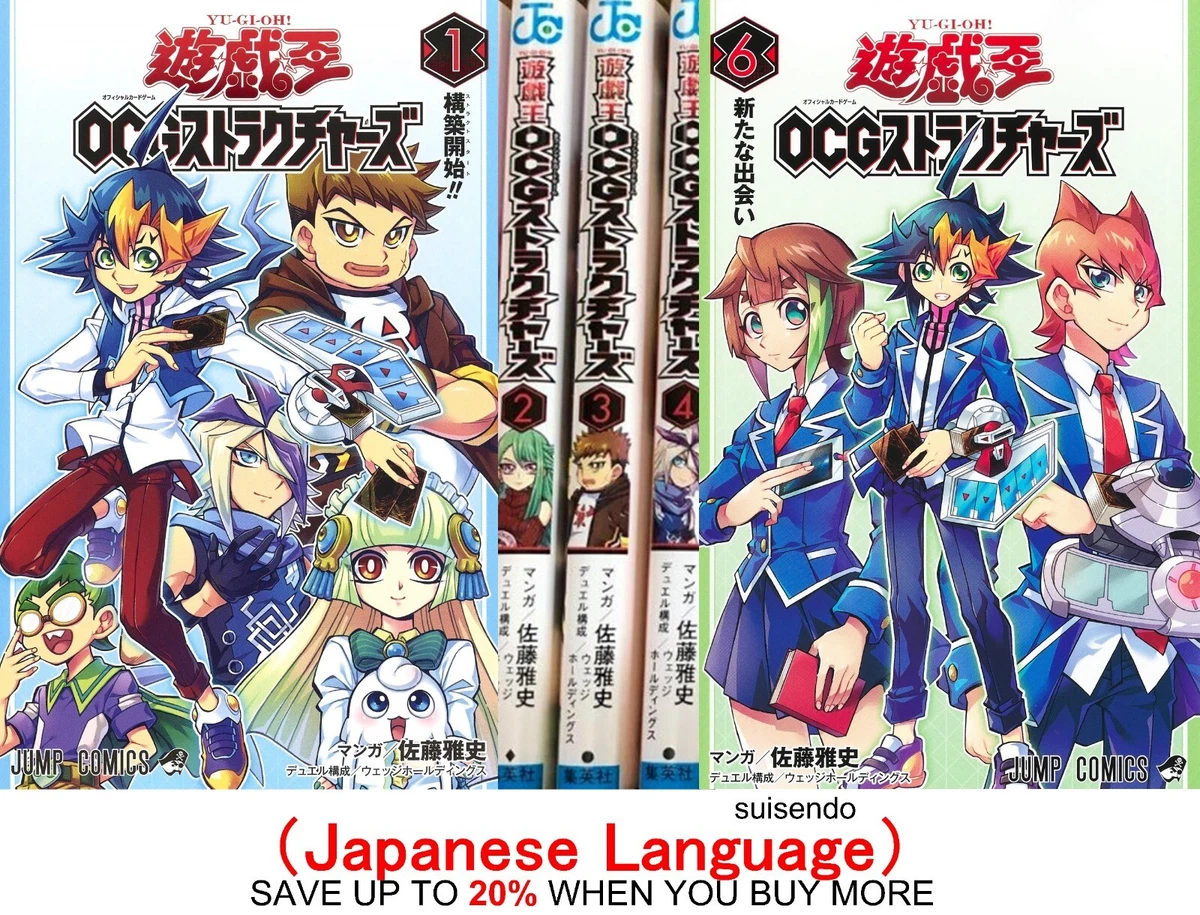 una taza de nostalgia El hotel Yu-Gi-Oh! OGC Structures Vol.1-6 Manga Comic with OCG Card Japanese Version | eBay una taza de nostalgia El hotel Yu-Gi-Oh! OGC Structures Vol.1-6 Manga Comic with OCG Card Japanese Version | eBay