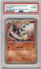 PSA 8 JAPANESE POKEMON 1ST ED TIMBURR HOLO BW PSYCHO DRIVE 034 2011 POP 1 1193