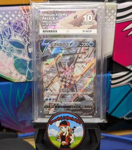 Pokemon TCG Chinese Origin Forme Palkia V 139/128 - CS5BC - ACE 10 Perfect Subs