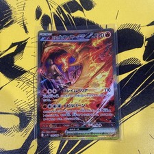Team Rocket's Moltres SAR 124/098 SV10 The Glory of Team Rocket (Japanese)